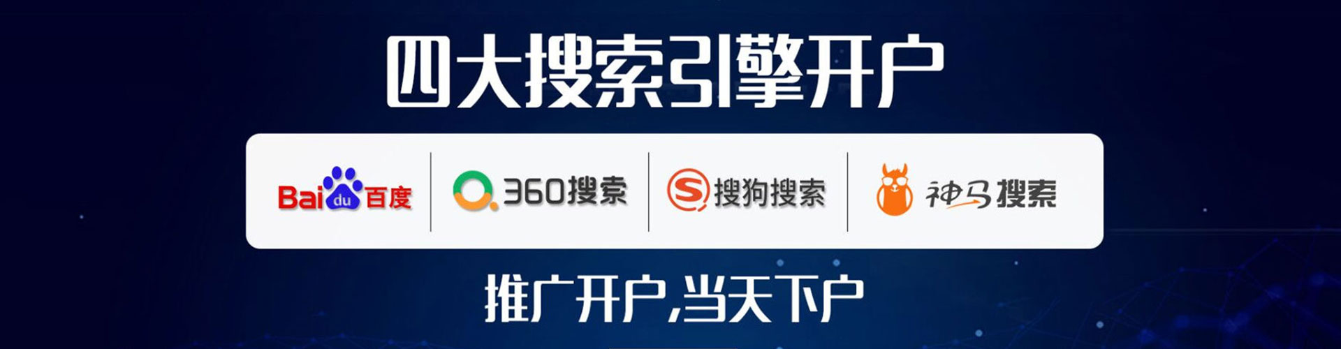 离石竞价开户