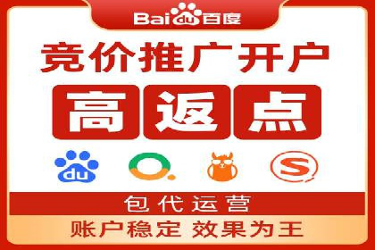竞价推广开户费用高吗？看这些企业如何降低投入